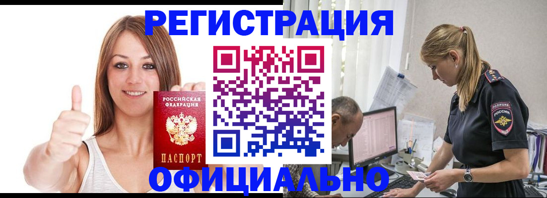 временная регистрация адрес в Раменском