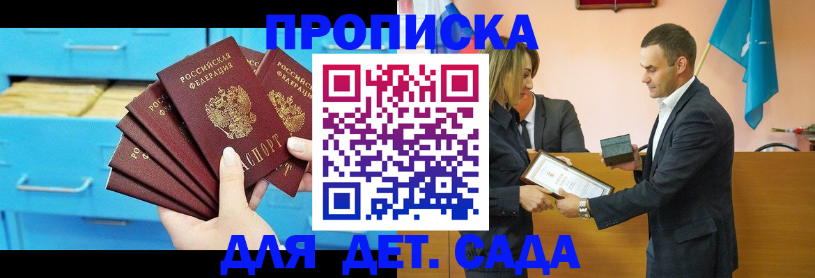 прописка в квартире в Раменском