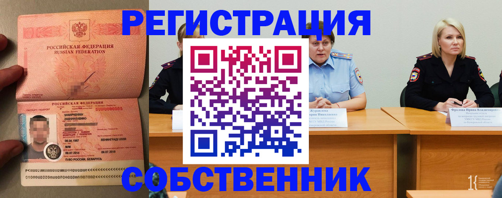 пропишу в квартире в Раменском