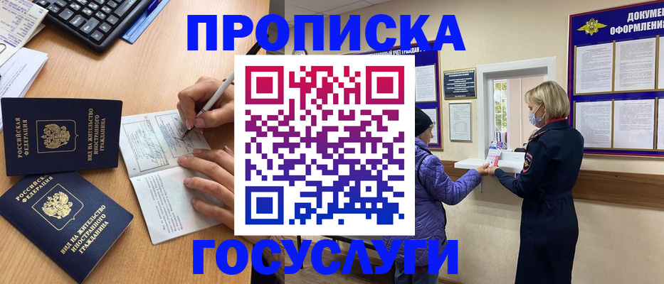 миграционный учет в Раменском