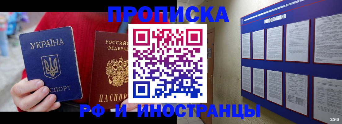 временная регистрация гарантия в Раменском