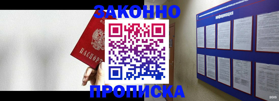 прописка ребенка в Раменском