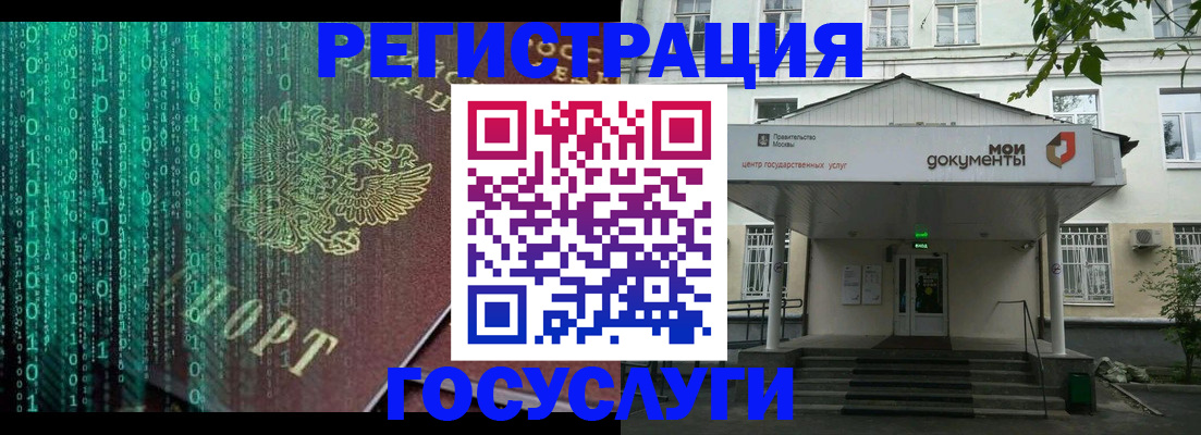 временная регистрация для школы в Раменском