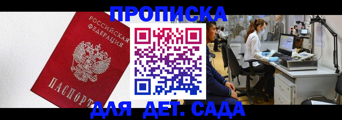 временная регистрация в Раменском