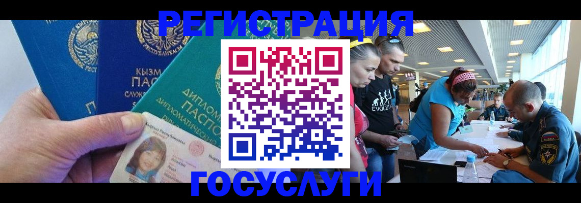временная регистрация адрес в Раменском