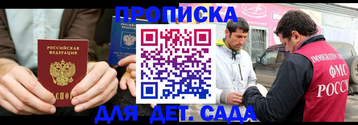 временная регистрация поиск в Раменском