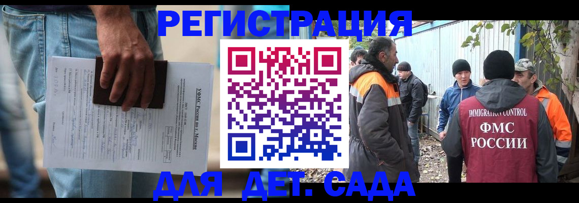 миграционный учет в Раменском